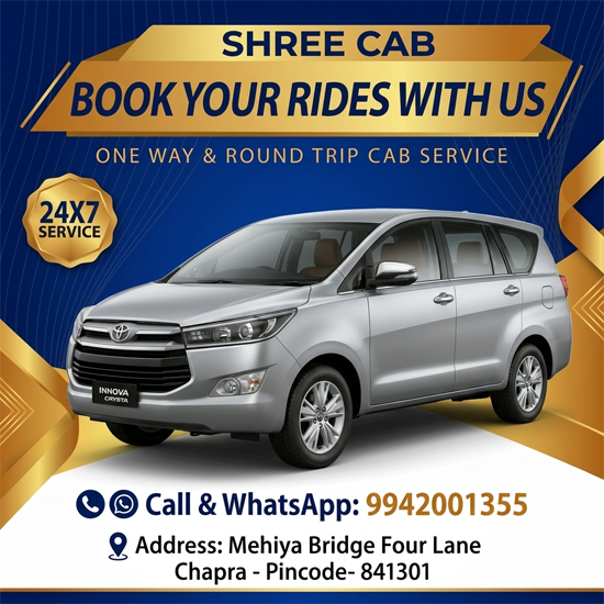 Shree Cab - Cab Service in Bihar and Jharkhand